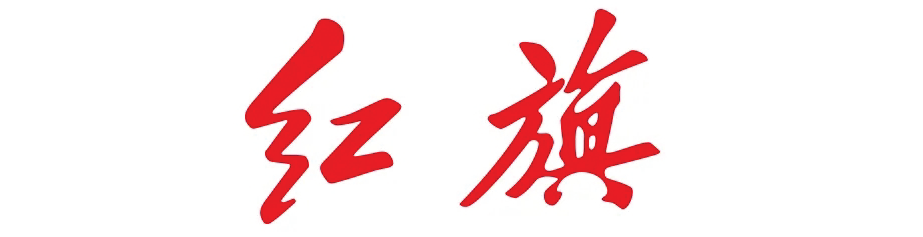 红旗LOGO